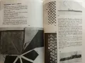Умеете ли да шиете - Антония Януш - 1979г., снимка 4