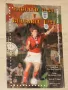 Англия - България до 21 г. футболна програма 1998 квалификация за ЕП до 21г. с уч. на Стилиян Петров, снимка 1