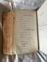 Строители на съвременна България vintage Класика 1910г. Симеон Радев, снимка 3