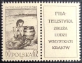 Полша, 1962 г., лот I - теми спорт, история, личности, архитектура, медицина, космос, изкуство и др., снимка 12
