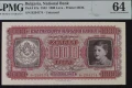1000 лева 1943 г., PMG 64, серия Б - рядка., снимка 1