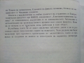 Механизми и елементи на уредите - Ц.Недев - 1969 г., снимка 5