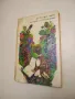 Библиотека „Златни страници“ в 6 тома. Златната връвчица. Том 5: Разкази – съст. Николай Янков, снимка 1