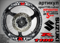 Suzuki GSX R 1100 кантове и надписи за джанти sgsxr1100-r-orange R1100, снимка 7
