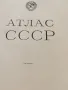 Атлас СССР 1955 г, снимка 5