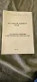 Завод ядрени прибори Гайгеров Чернобил брояч ренген  , снимка 1