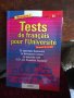Test de francais 501, снимка 1 - Чуждоезиково обучение, речници - 34143411