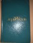 М. Ю. Лермонтов Сочинения. Том 2, снимка 1 - Художествена литература - 34721905