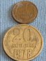 Две монети 1 копейка 1983г. / 20 копейки 1978г. СССР стари редки за КОЛЕКЦИОНЕРИ 39430, снимка 1