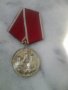 Медал за трудово отличие, снимка 2