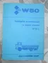 Ръководство за експлоатация на Ифа W50L, снимка 1