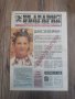 Вестници По 15лв година първа брой първи 1989 година, снимка 17