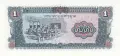 ⭐ Лаос 1979 1 кип UNC нова ⭐, снимка 3