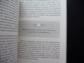 Лицето. Революционна програма за вечно млада кожа Дорис Дей Забравете лифтинга бръчки тъмни кръгове, снимка 2