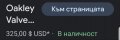 Oakley made in USA Бартер , снимка 7