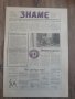 Вестници По 15лв година първа брой първи 1989 година, снимка 9