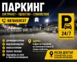 Място под наем от собственик, снимка 1