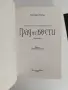 Реликвите на смъртните ( книга 1 ) Град от кости, снимка 7
