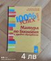 Учебници и помагала по математика , химия, биология , снимка 5