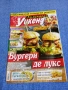 Списание "Кулинарен уикенд" 06÷07/2018, снимка 1