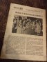 Списания жената днес 1949 ,1956,1958,г. 16 бр /, снимка 12
