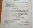 Всичко за разделното хранене: Ръководство" – Е. Сербина, Л. Макаров, снимка 6