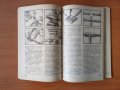 Справочник на домашния майстор - Станислав Иванчиков, снимка 3
