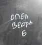 Жабка
Опел Вектра Б , снимка 6