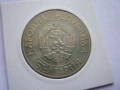 монета 50 лева 1989 година, снимка 11
