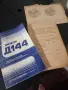 Руски/ссср книги , снимка 12