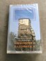 Продавам аудио касета Панагиотиса ИСБ-010  византийские песнопения, снимка 1