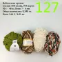 Евтини прежди в малки количества - нови и остатъци, снимка 17