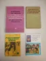 Социално-педагогически проблеми на образованието - Жулиета Савова (с автограф), снимка 4