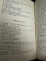 Българският Великден -или страстите български-Тончо Жечев, снимка 6