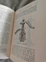 книга " Практическо ръководство за производството на газирани води, лимонади, вина, снимка 6