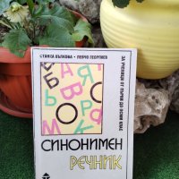 Стари книги , снимка 14 - Художествена литература - 41083158