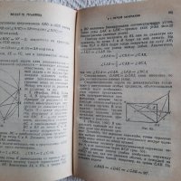 Пособие по математике для поступающих в вузы, снимка 6 - Учебници, учебни тетрадки - 34833881