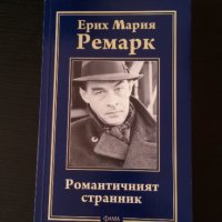 Книга, снимка 1 - Художествена литература - 35774495