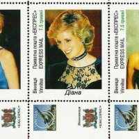 Чисти марки  Лейди (принцеса) Даяна от Украйна , снимка 1 - Филателия - 41878582