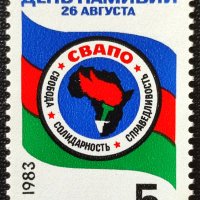 СССР, 1983 г. - самостоятелна чиста марка, политика, 1*3, снимка 1 - Филателия - 41623818