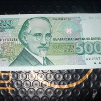 	България	500 лева 1993 г, снимка 1 - Нумизматика и бонистика - 41539924