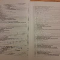 Заболявания на пародонта- Тереза Джемилева -1999 г., снимка 9 - Специализирана литература - 42554676