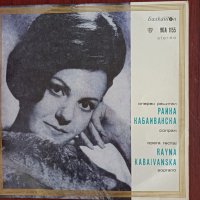 Райна Кабаиванска - сопран, снимка 1 - Грамофонни плочи - 41994726