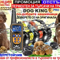 Електронен нашийник за кучета, снимка 1 - За кучета - 41409258