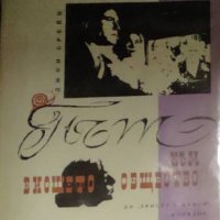 Джон Брейн  - Път към висшето общество (1964), снимка 1 - Художествена литература - 42011934