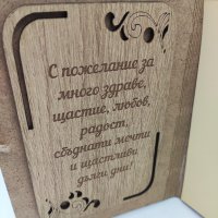 Дървена картичка честит юбилей за пари, снимка 2 - Декорация за дома - 41793942