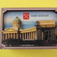 Колекционерски кибрит-3D магнит от Санкт Петербург, Русия, снимка 1 - Колекции - 42486518