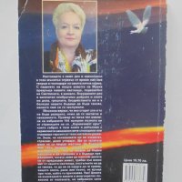 Книга Уроци по карма - Светлана Тилкова-Алена 2012 г., снимка 2 - Други - 40685456