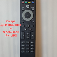 Дистанционно PHILIPS, снимка 1 - Дистанционни - 44784583