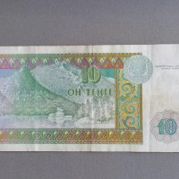 Банкнота - Казахстан - 10 тенге | 1993г., снимка 2 - Нумизматика и бонистика - 42573592